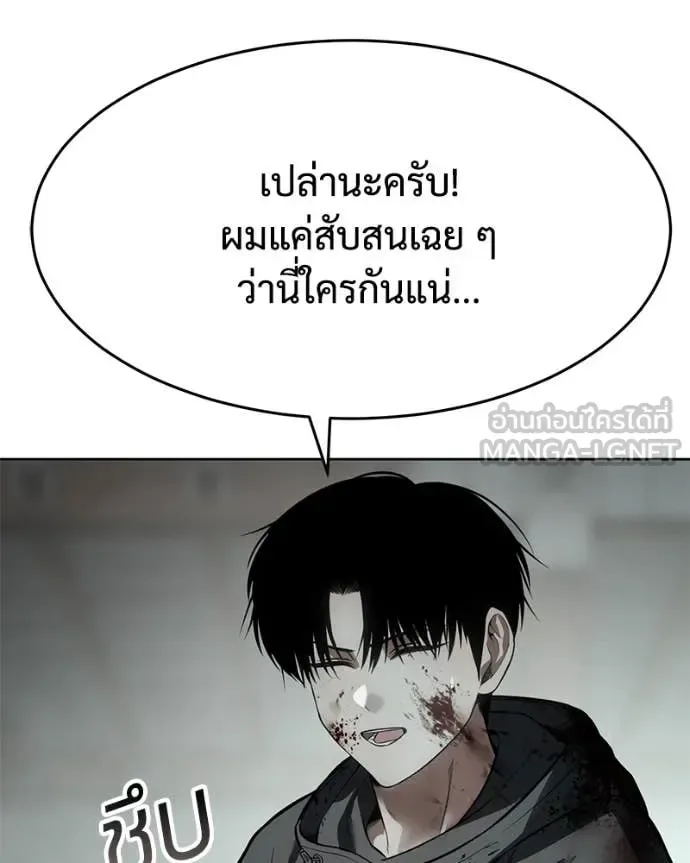 Baek XX แบคXX ตอนที่ 123 หน้า 174