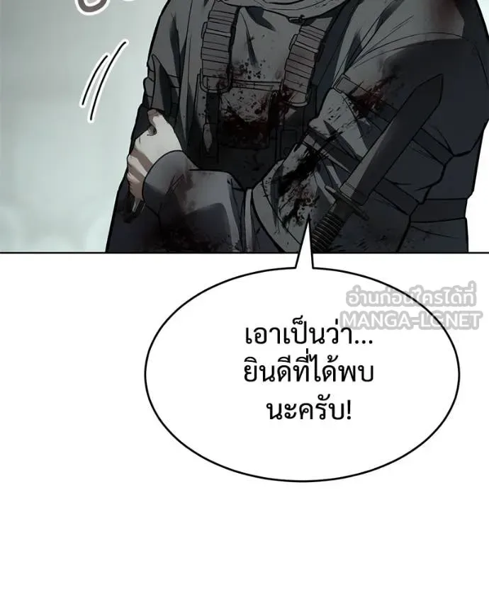 Baek XX แบคXX ตอนที่ 123 หน้า 175