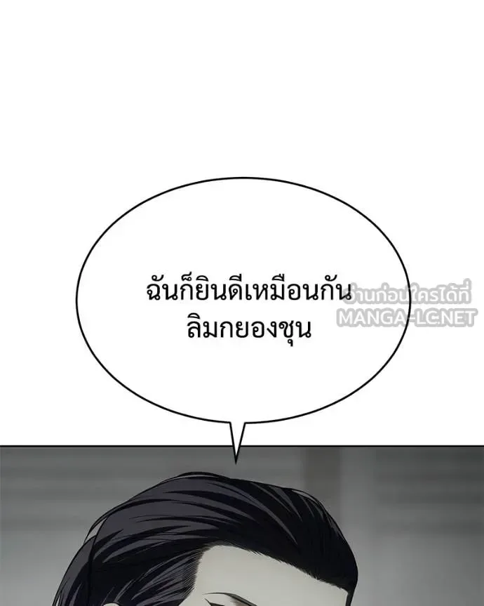Baek XX แบคXX ตอนที่ 123 หน้า 176