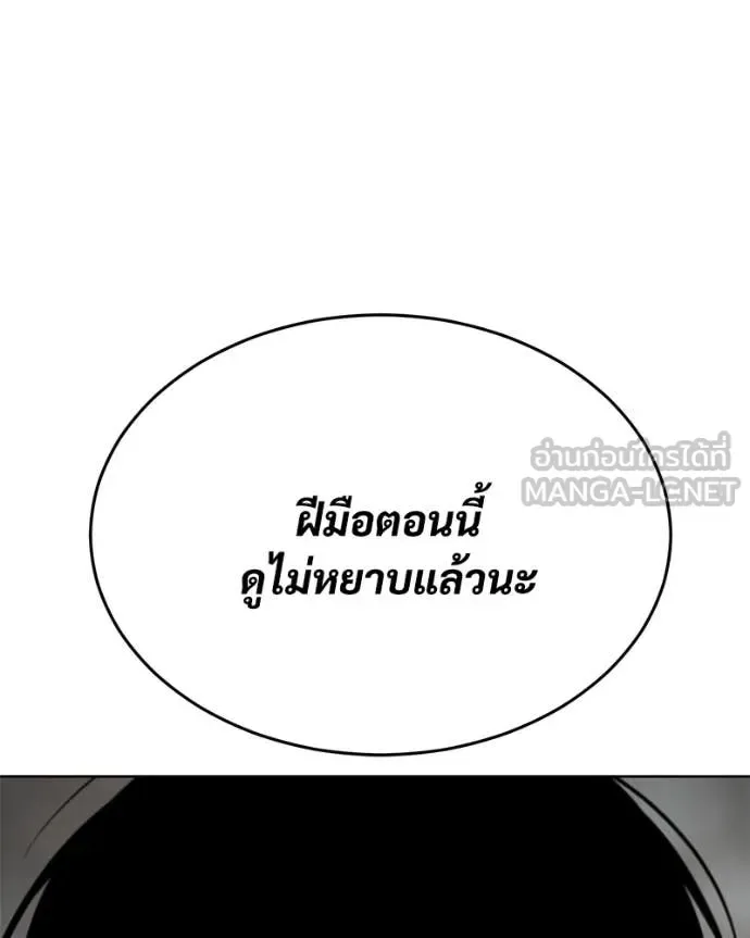 Baek XX แบคXX ตอนที่ 123 หน้า 178