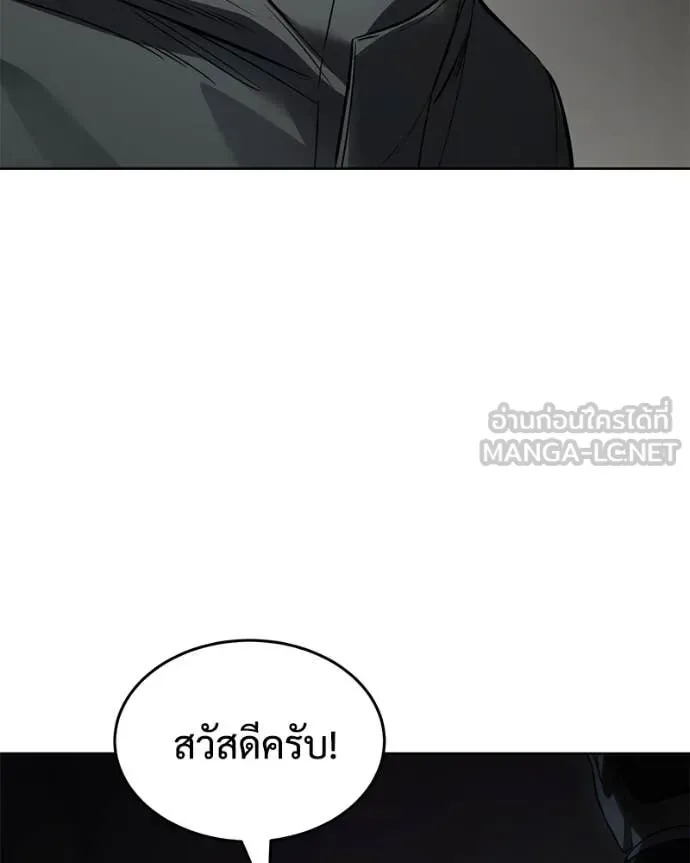 Baek XX แบคXX ตอนที่ 123 หน้า 184