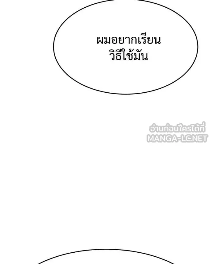 Baek XX แบคXX ตอนที่ 123 หน้า 19