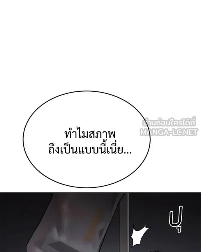Baek XX แบคXX ตอนที่ 123 หน้า 190