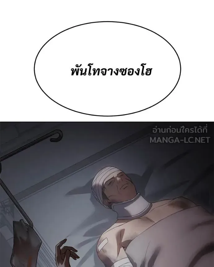 Baek XX แบคXX ตอนที่ 123 หน้า 192