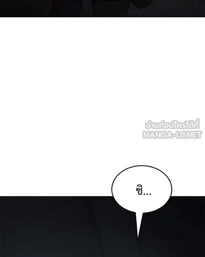 Baek XX แบคXX ตอนที่ 123 หน้า 194