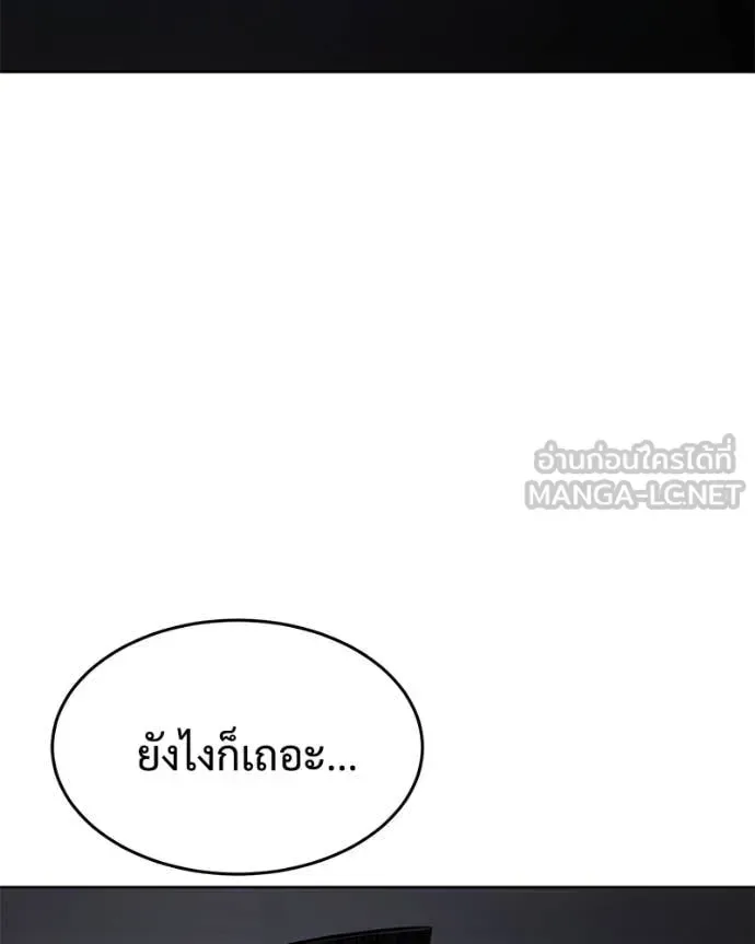 Baek XX แบคXX ตอนที่ 123 หน้า 196