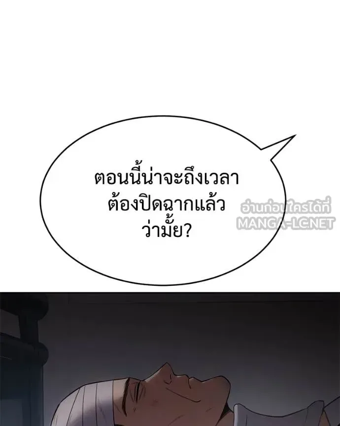 Baek XX แบคXX ตอนที่ 123 หน้า 198