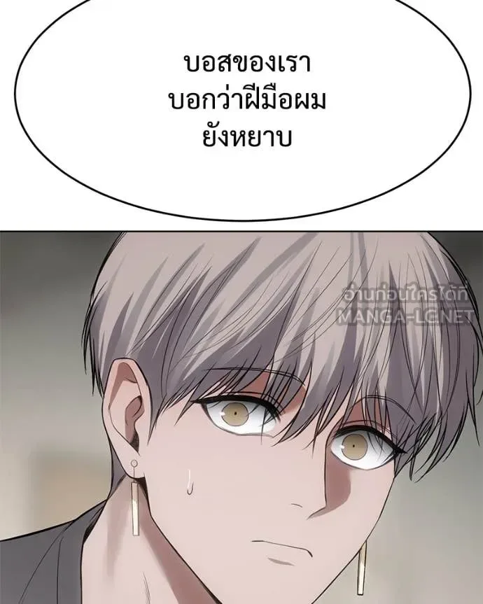 Baek XX แบคXX ตอนที่ 123 หน้า 20
