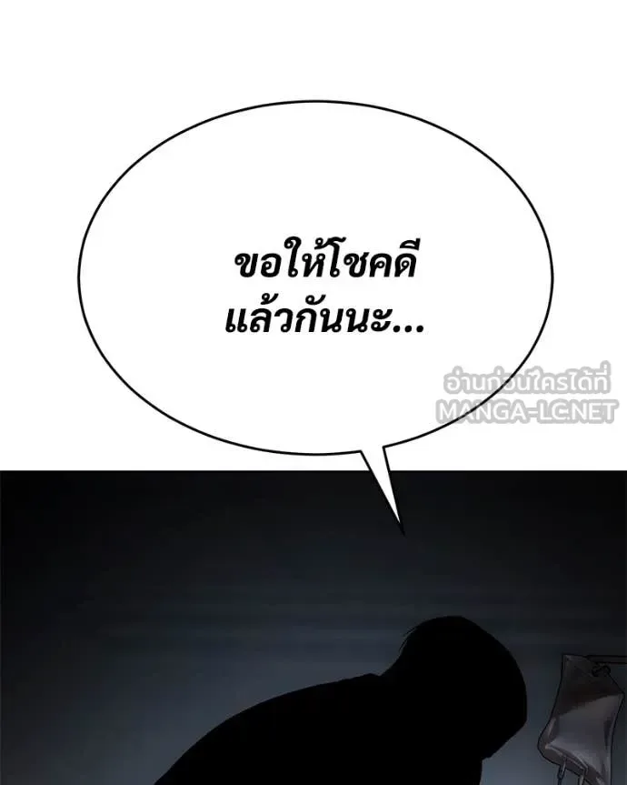 Baek XX แบคXX ตอนที่ 123 หน้า 200
