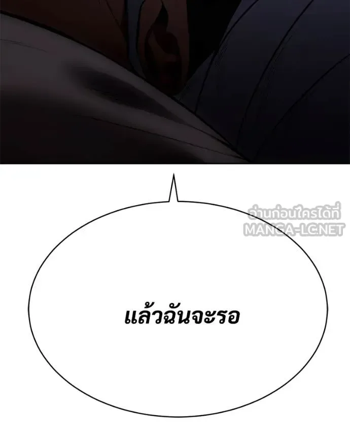Baek XX แบคXX ตอนที่ 123 หน้า 202