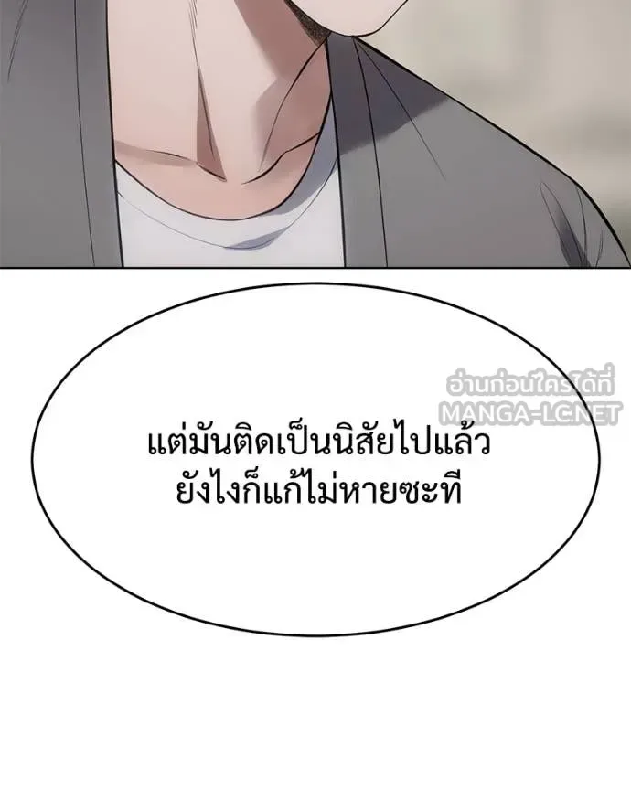 Baek XX แบคXX ตอนที่ 123 หน้า 21