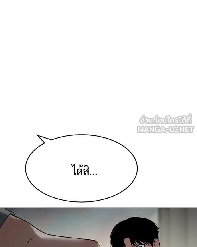 Baek XX แบคXX ตอนที่ 123 หน้า 23
