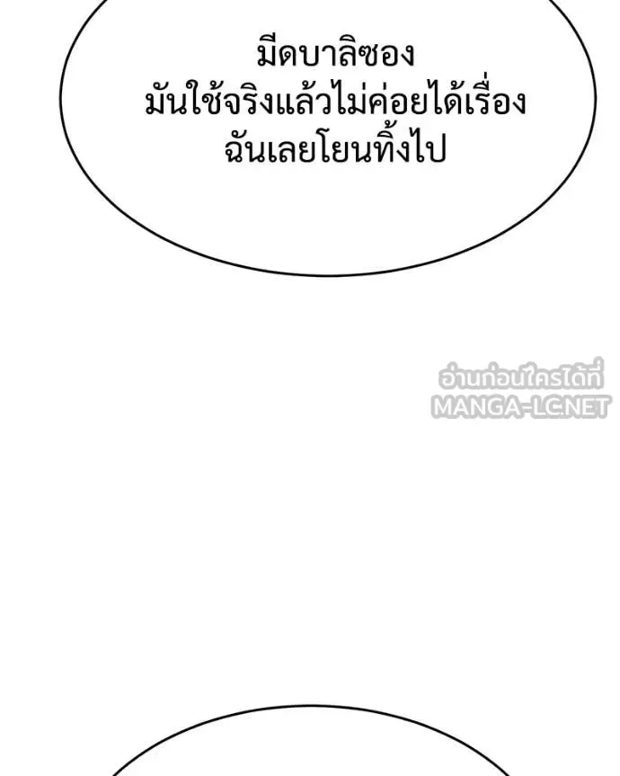 Baek XX แบคXX ตอนที่ 123 หน้า 27