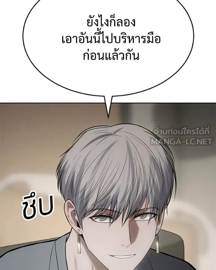 Baek XX แบคXX ตอนที่ 123 หน้า 28