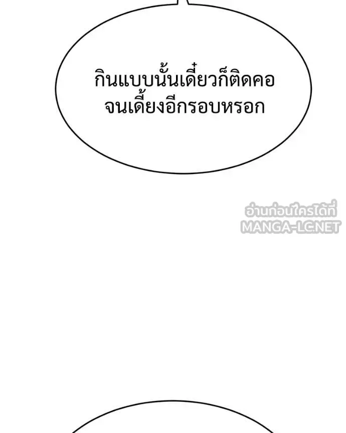 Baek XX แบคXX ตอนที่ 123 หน้า 3