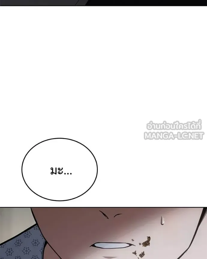 Baek XX แบคXX ตอนที่ 123 หน้า 30