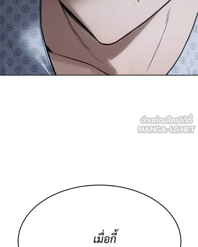 Baek XX แบคXX ตอนที่ 123 หน้า 31