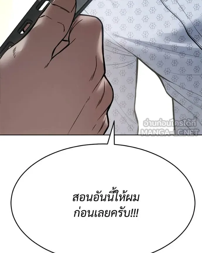 Baek XX แบคXX ตอนที่ 123 หน้า 33