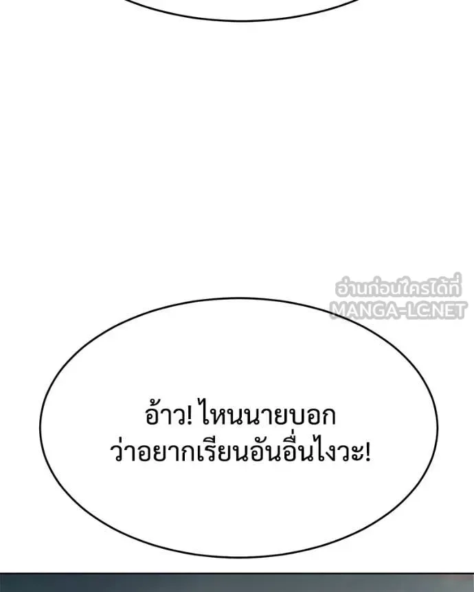 Baek XX แบคXX ตอนที่ 123 หน้า 34