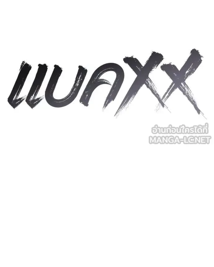 Baek XX แบคXX ตอนที่ 123 หน้า 37