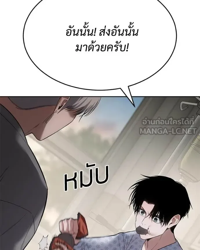 Baek XX แบคXX ตอนที่ 123 หน้า 4