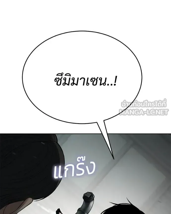 Baek XX แบคXX ตอนที่ 123 หน้า 42