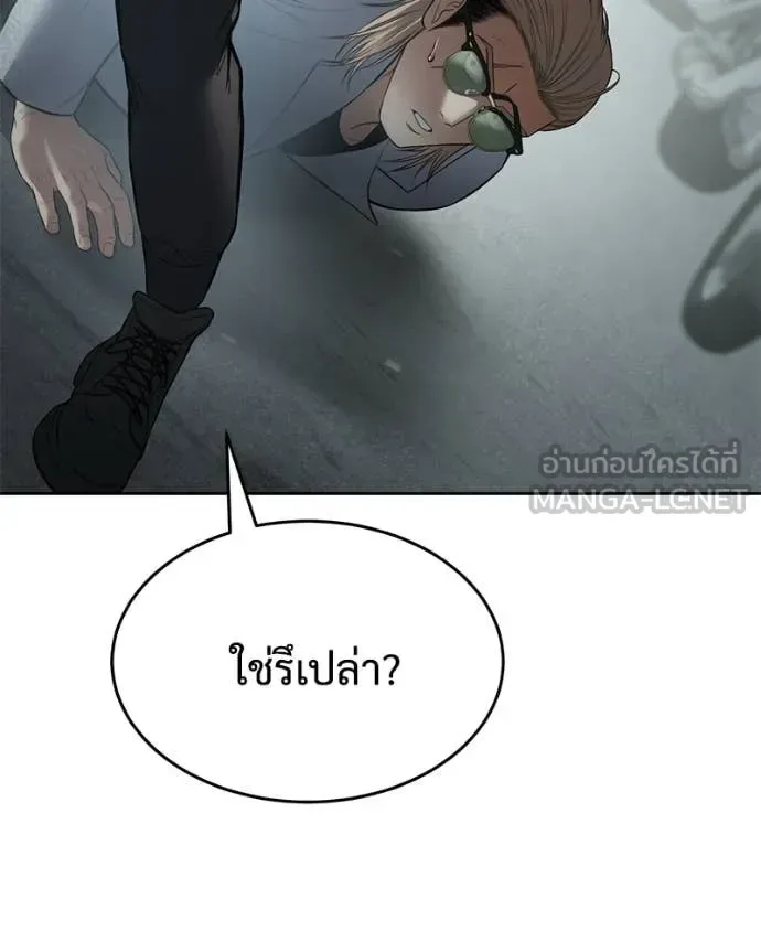Baek XX แบคXX ตอนที่ 123 หน้า 44