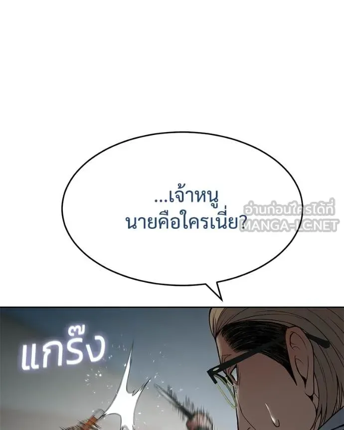 Baek XX แบคXX ตอนที่ 123 หน้า 45