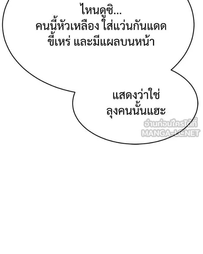 Baek XX แบคXX ตอนที่ 123 หน้า 47