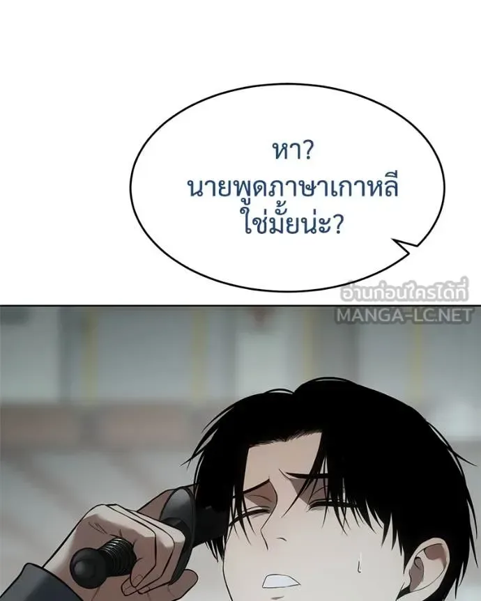Baek XX แบคXX ตอนที่ 123 หน้า 48