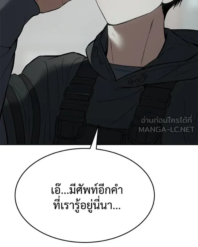 Baek XX แบคXX ตอนที่ 123 หน้า 49