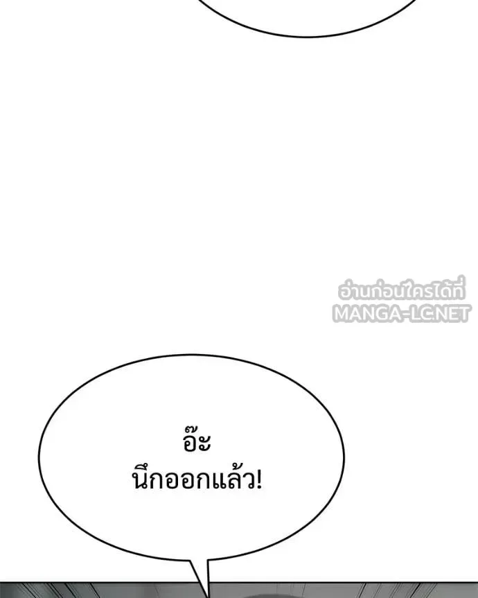 Baek XX แบคXX ตอนที่ 123 หน้า 53