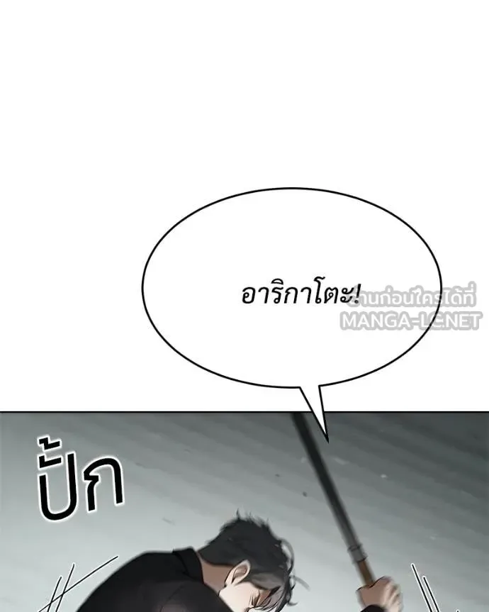 Baek XX แบคXX ตอนที่ 123 หน้า 55
