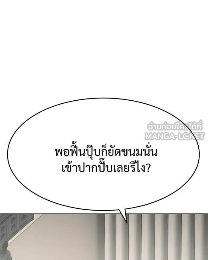 Baek XX แบคXX ตอนที่ 123 หน้า 6