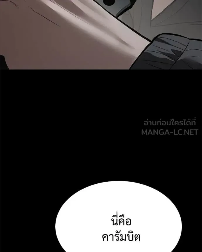 Baek XX แบคXX ตอนที่ 123 หน้า 62