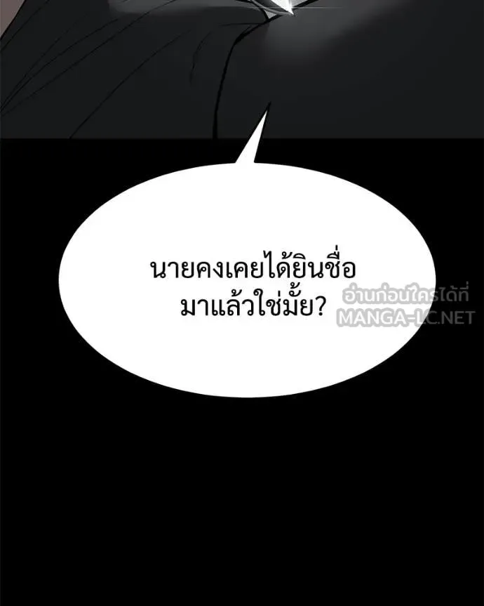 Baek XX แบคXX ตอนที่ 123 หน้า 64