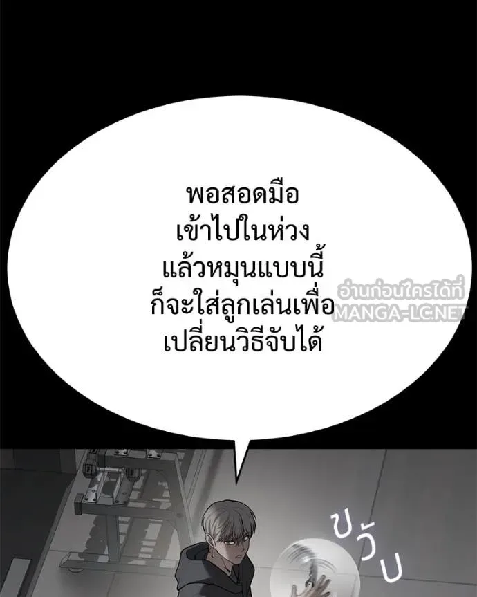 Baek XX แบคXX ตอนที่ 123 หน้า 65