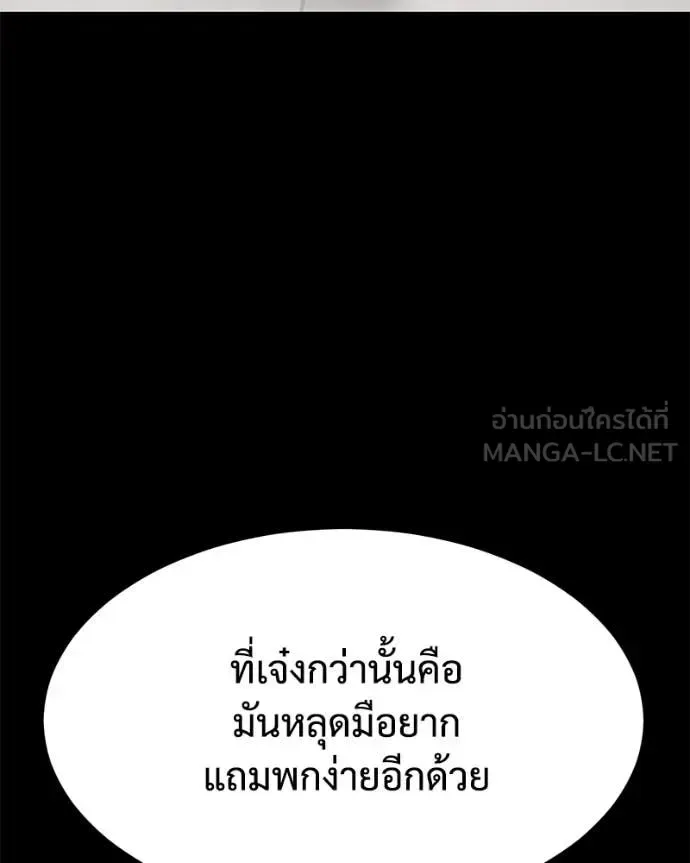 Baek XX แบคXX ตอนที่ 123 หน้า 67