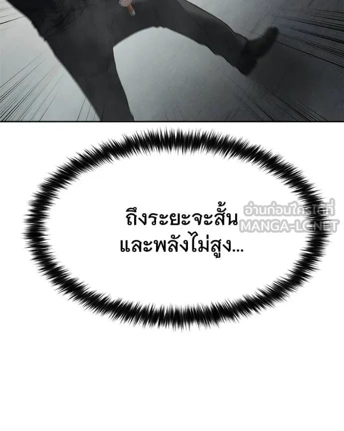 Baek XX แบคXX ตอนที่ 123 หน้า 71