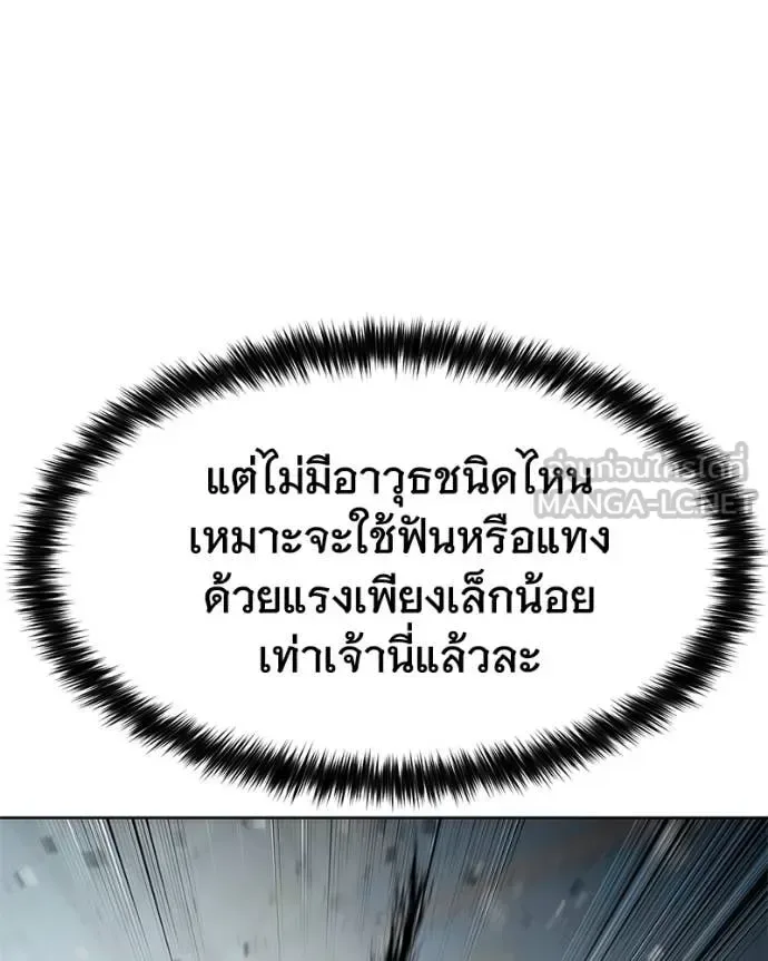 Baek XX แบคXX ตอนที่ 123 หน้า 77