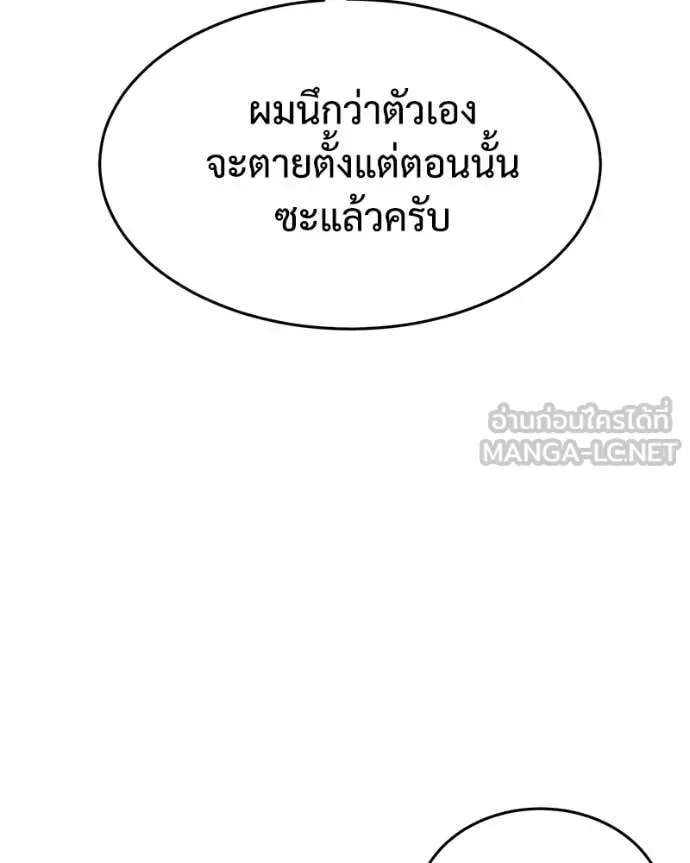 Baek XX แบคXX ตอนที่ 123 หน้า 8