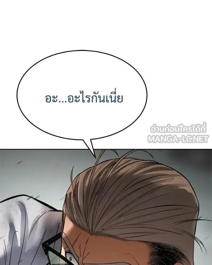 Baek XX แบคXX ตอนที่ 123 หน้า 80