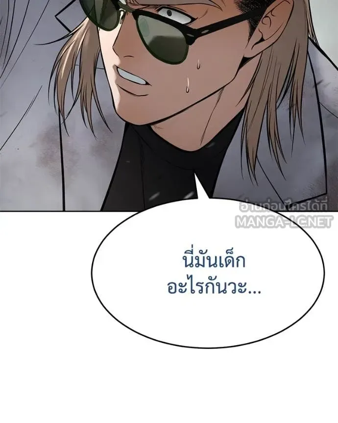 Baek XX แบคXX ตอนที่ 123 หน้า 81