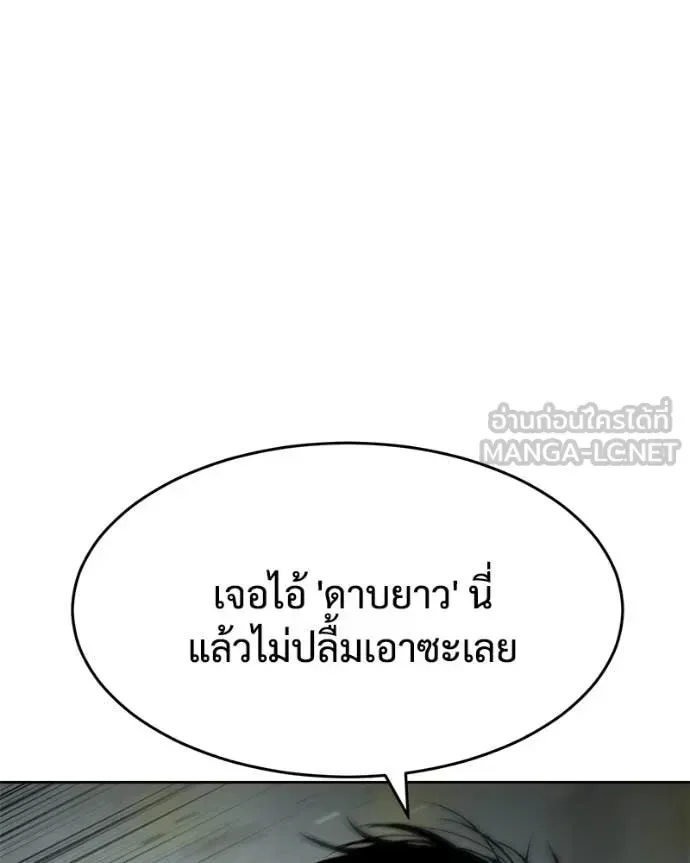 Baek XX แบคXX ตอนที่ 123 หน้า 87