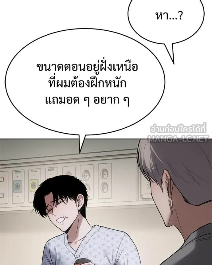 Baek XX แบคXX ตอนที่ 123 หน้า 9