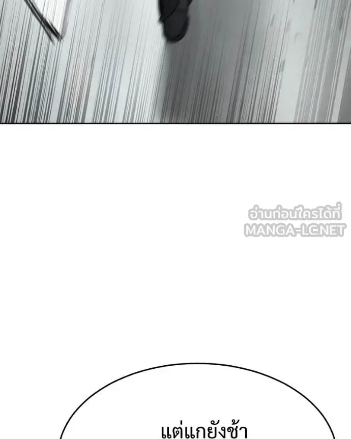 Baek XX แบคXX ตอนที่ 123 หน้า 91