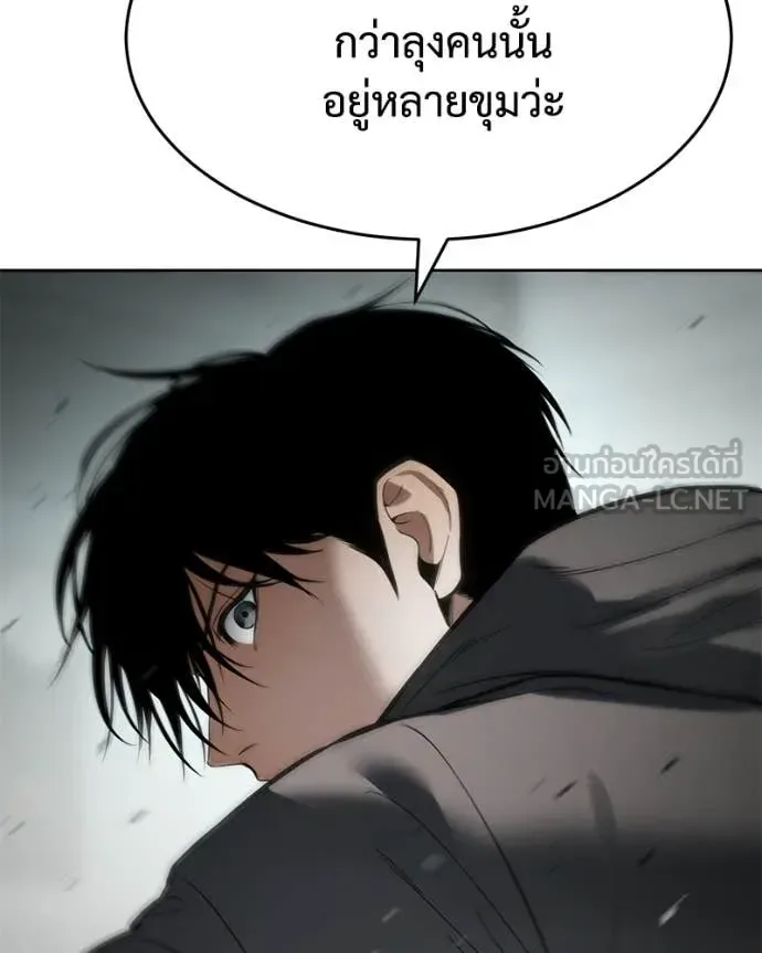 Baek XX แบคXX ตอนที่ 123 หน้า 92