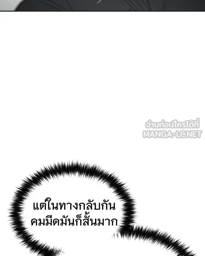 Baek XX แบคXX ตอนที่ 123 หน้า 93