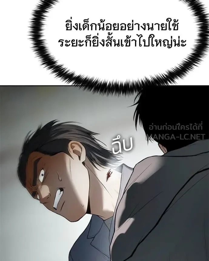 Baek XX แบคXX ตอนที่ 123 หน้า 94