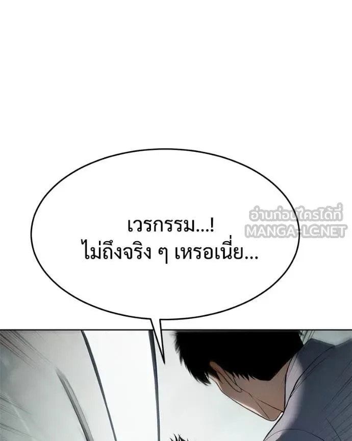 Baek XX แบคXX ตอนที่ 123 หน้า 96